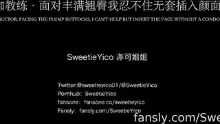 私人瑜珈教練 面對豐滿翹臀我忍不住無套插入顏面射精 SweetieYico 亦可姐姐 china onlyfans