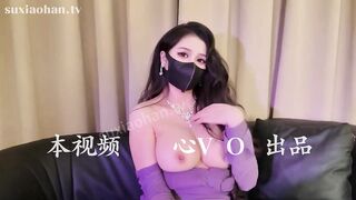 大奶御姐寸止射精挑戰 蘇小涵 china