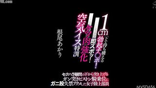 MVSD-656 A stiff cock is waiting just 1cm below! If you let your guard down, it'll go right in! Midsummer ass-flesh strengthening air chair  Reducing Mosaic JAV