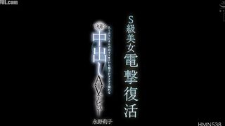 HMN-538 S-class beauty makes a shocking comeback. She exposes her p... Reducing Mosaic JAV