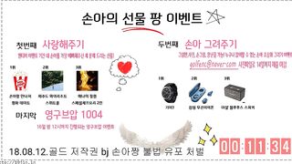 KOREAN BJ 2018081609 korean bj 002