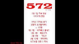Korean Bj 5566